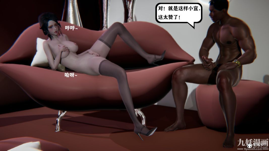 《[3D]总裁的夫人沈卉宜01》漫画 第02章【第04話】