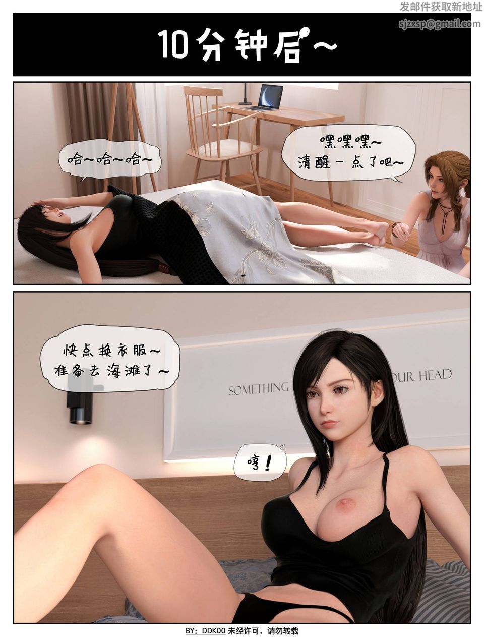 《[3D]最終幻想》漫画 第01話