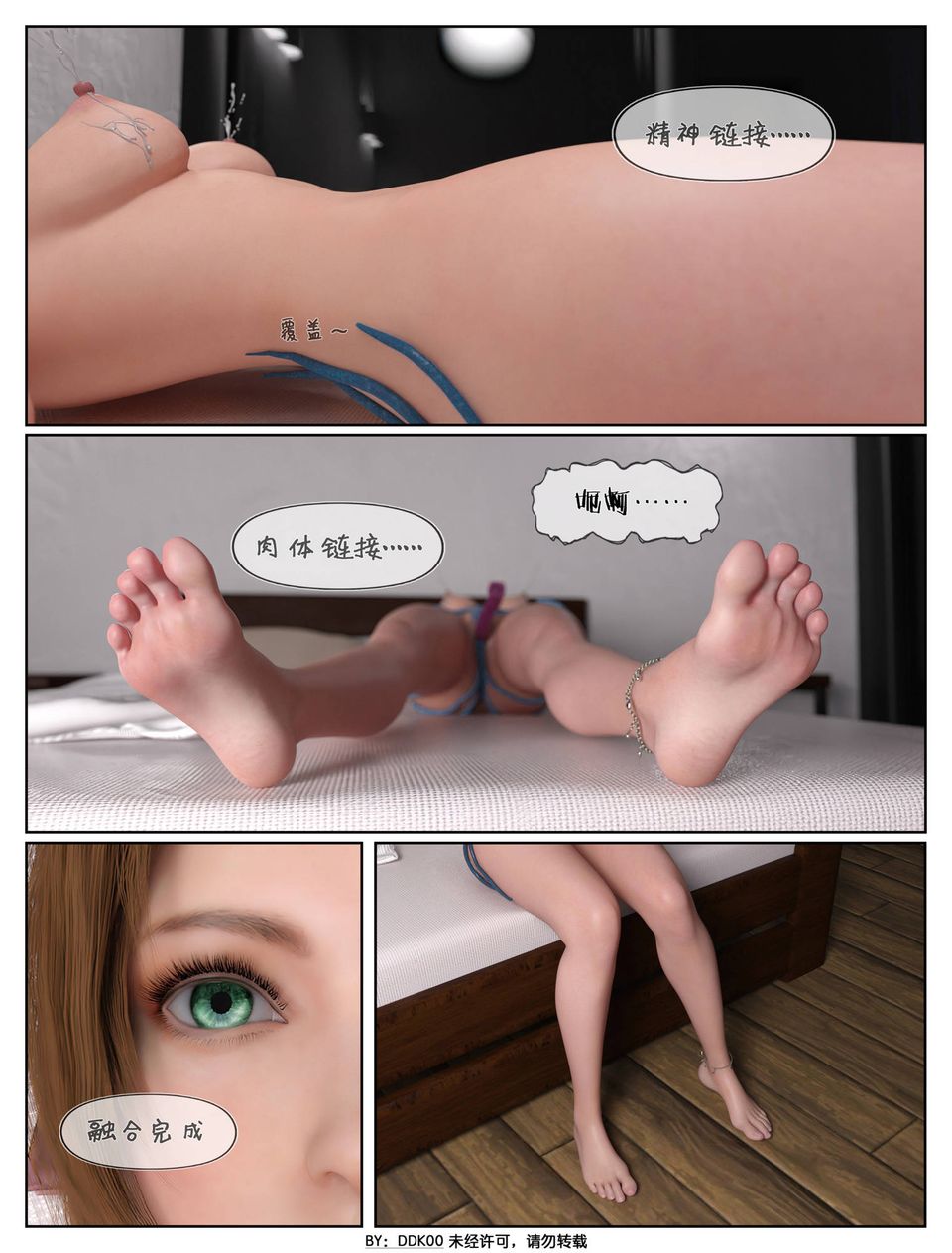 《[3D]最終幻想》漫画 第01話