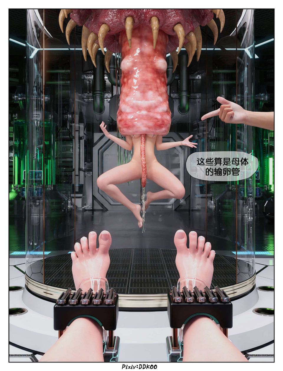 《[3D]最終幻想》漫画 第10話