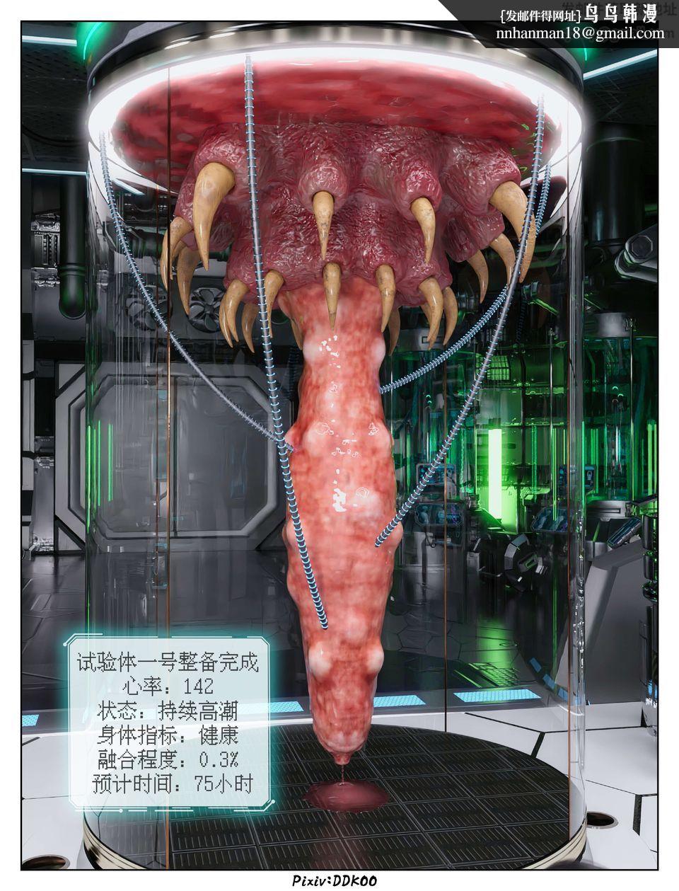 《[3D]最終幻想》漫画 第11話