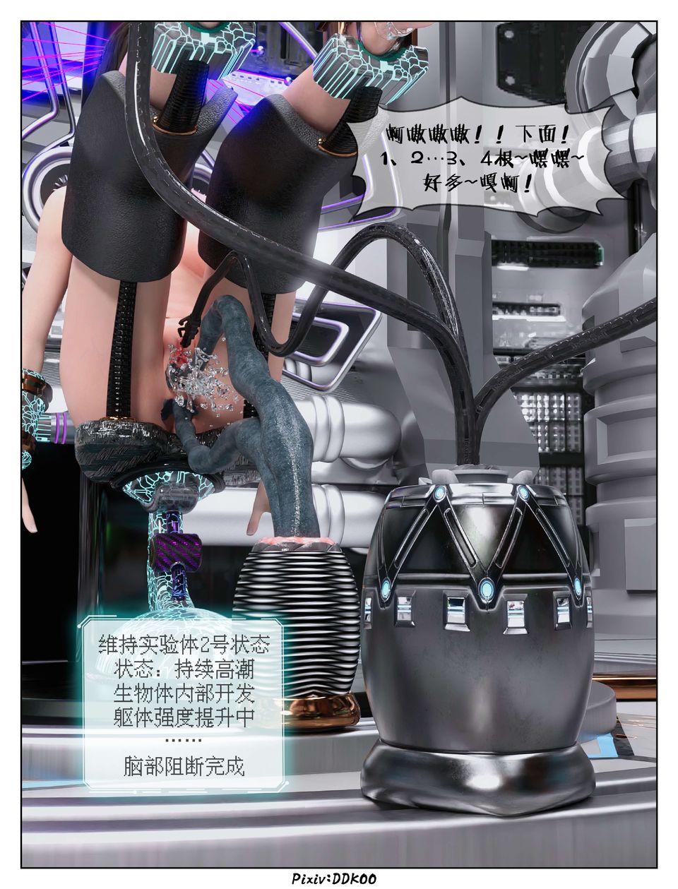 《[3D]最終幻想》漫画 第11話