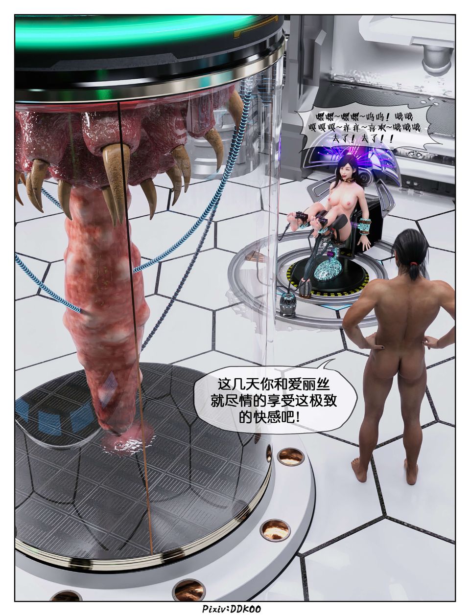 《[3D]最終幻想》漫画 第11話