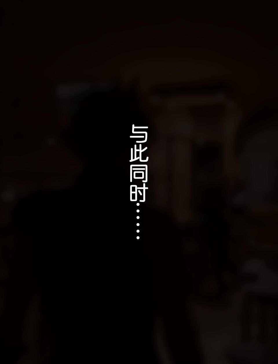 《[3D]最終幻想》漫画 第11話