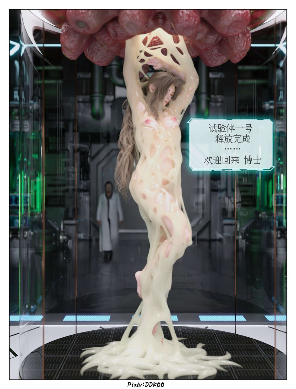 《[3D]最終幻想》漫画 第11話