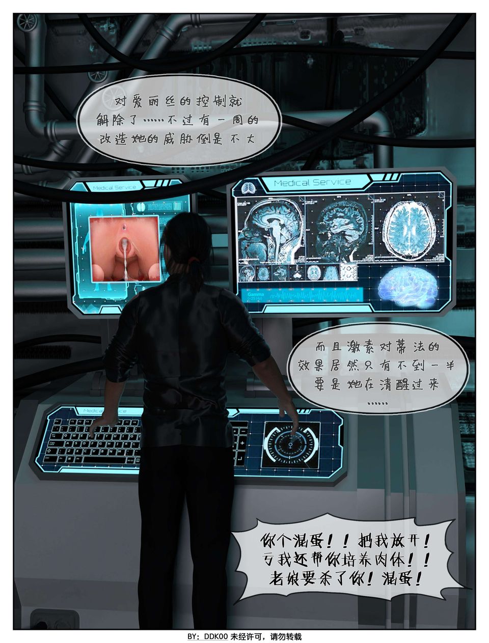 《[3D]最終幻想》漫画 第03話