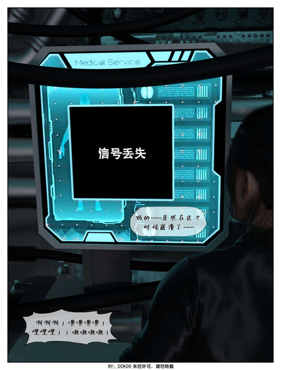 《[3D]最終幻想》漫画 第03話