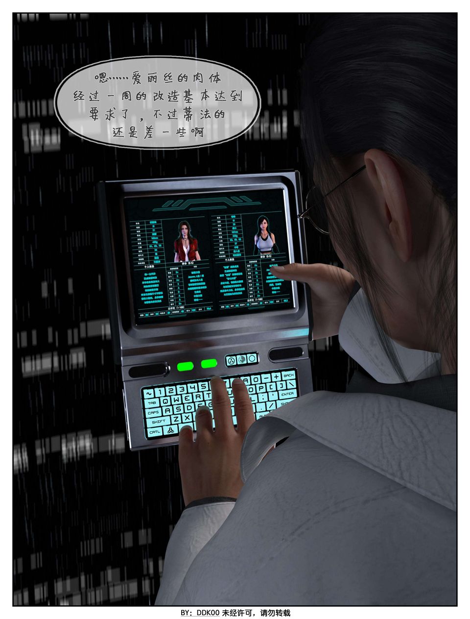 《[3D]最終幻想》漫画 第04話