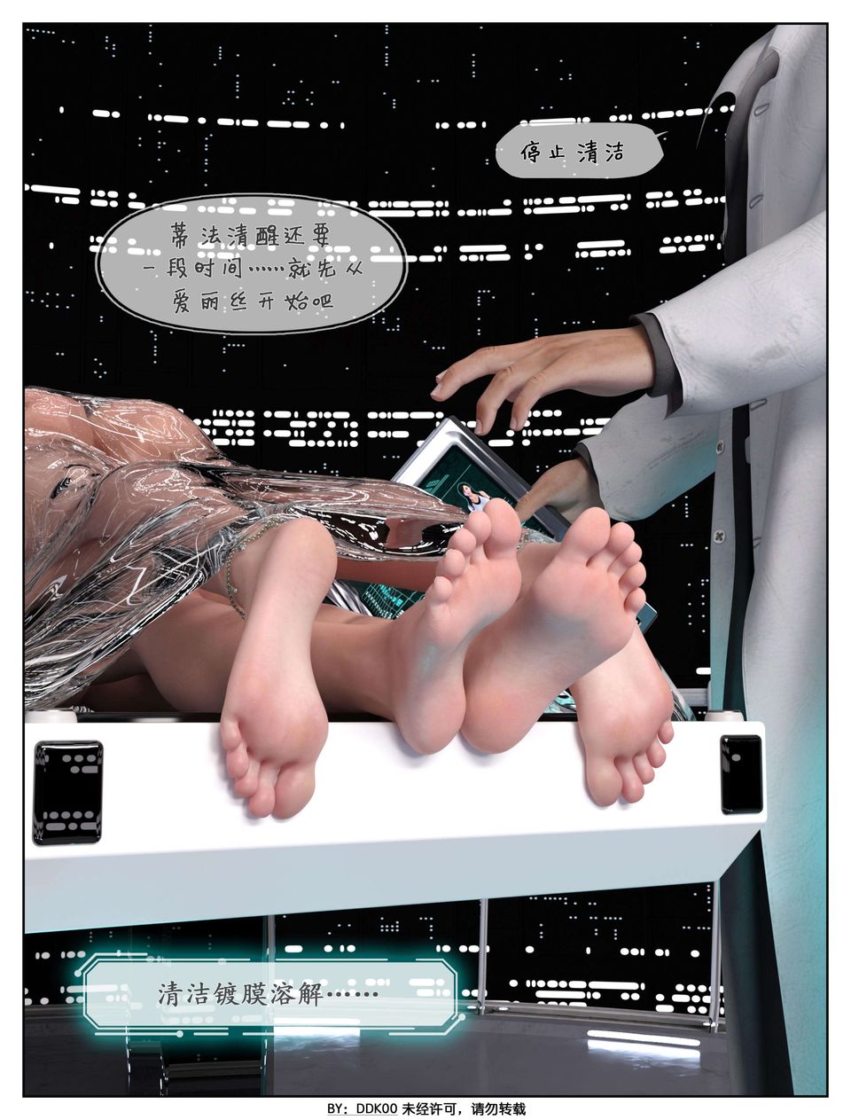 《[3D]最終幻想》漫画 第04話