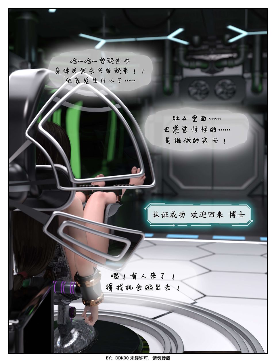 《[3D]最終幻想》漫画 第06話