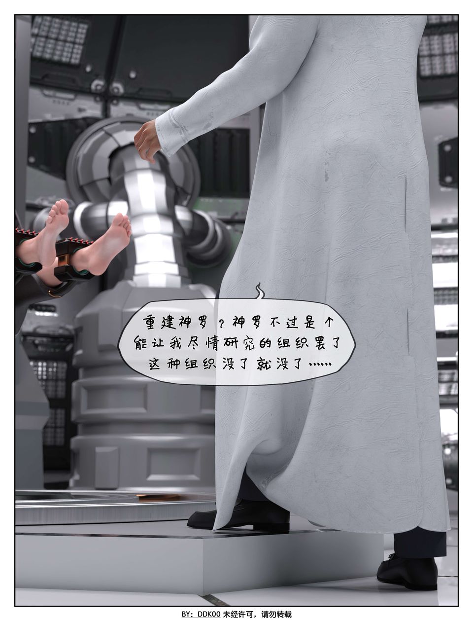《[3D]最終幻想》漫画 第06話