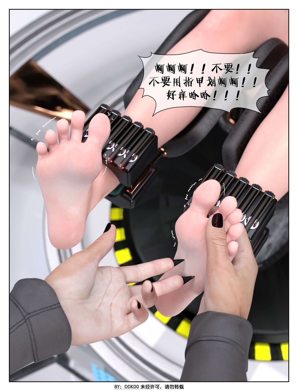 《[3D]最終幻想》漫画 第06話