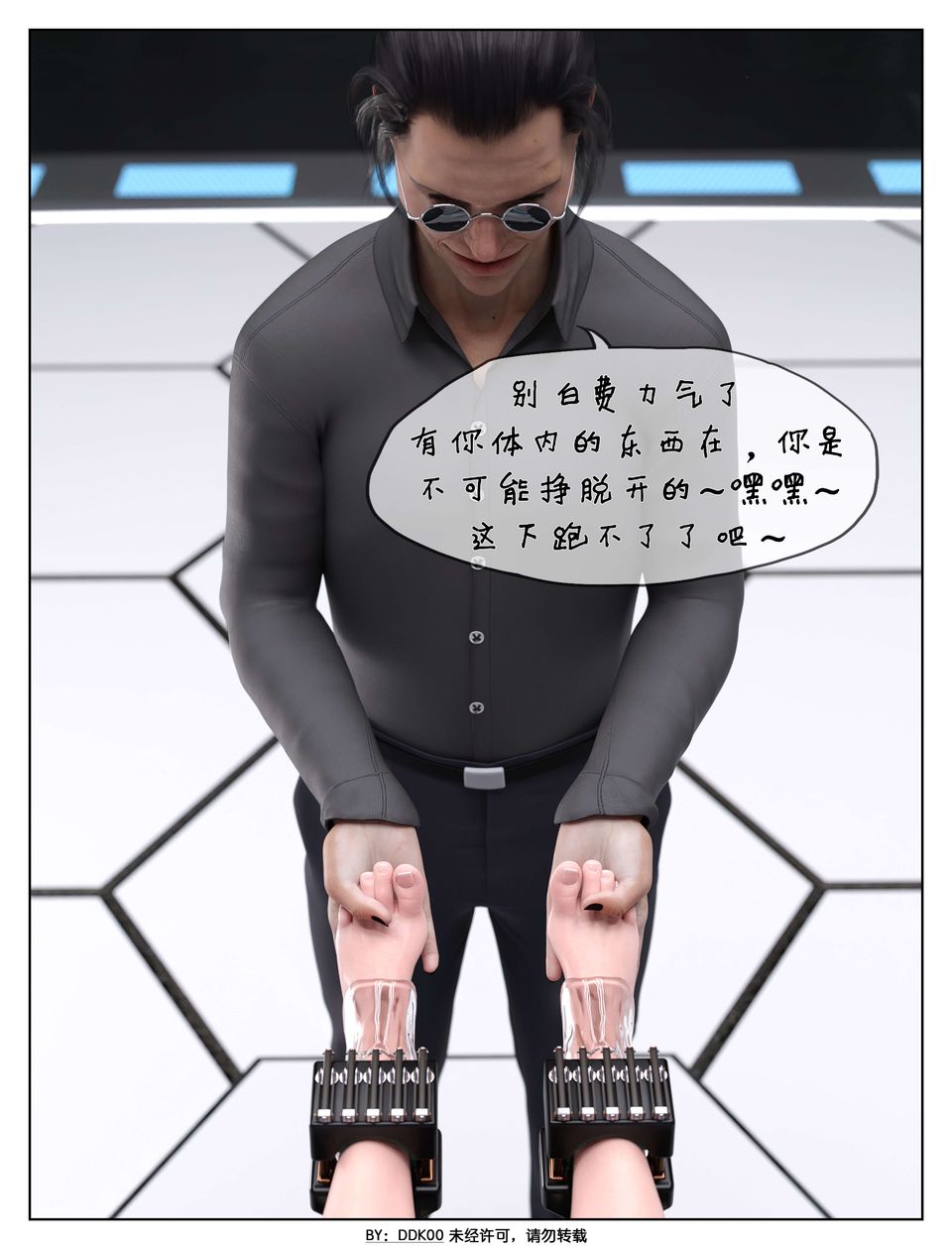 《[3D]最終幻想》漫画 第06話