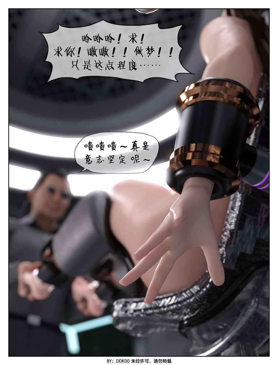 《[3D]最終幻想》漫画 第06話