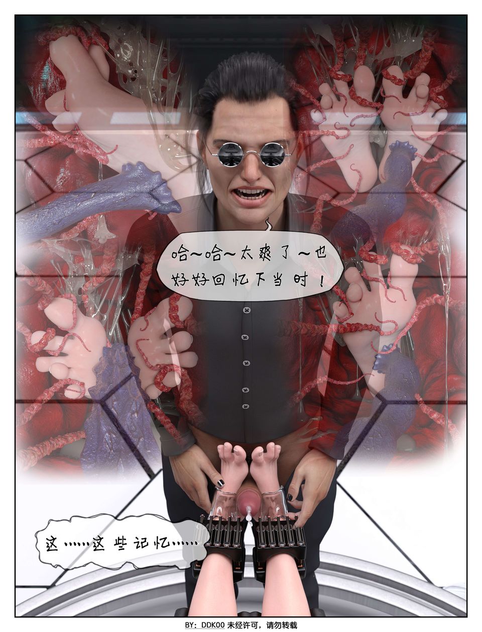 《[3D]最終幻想》漫画 第07話