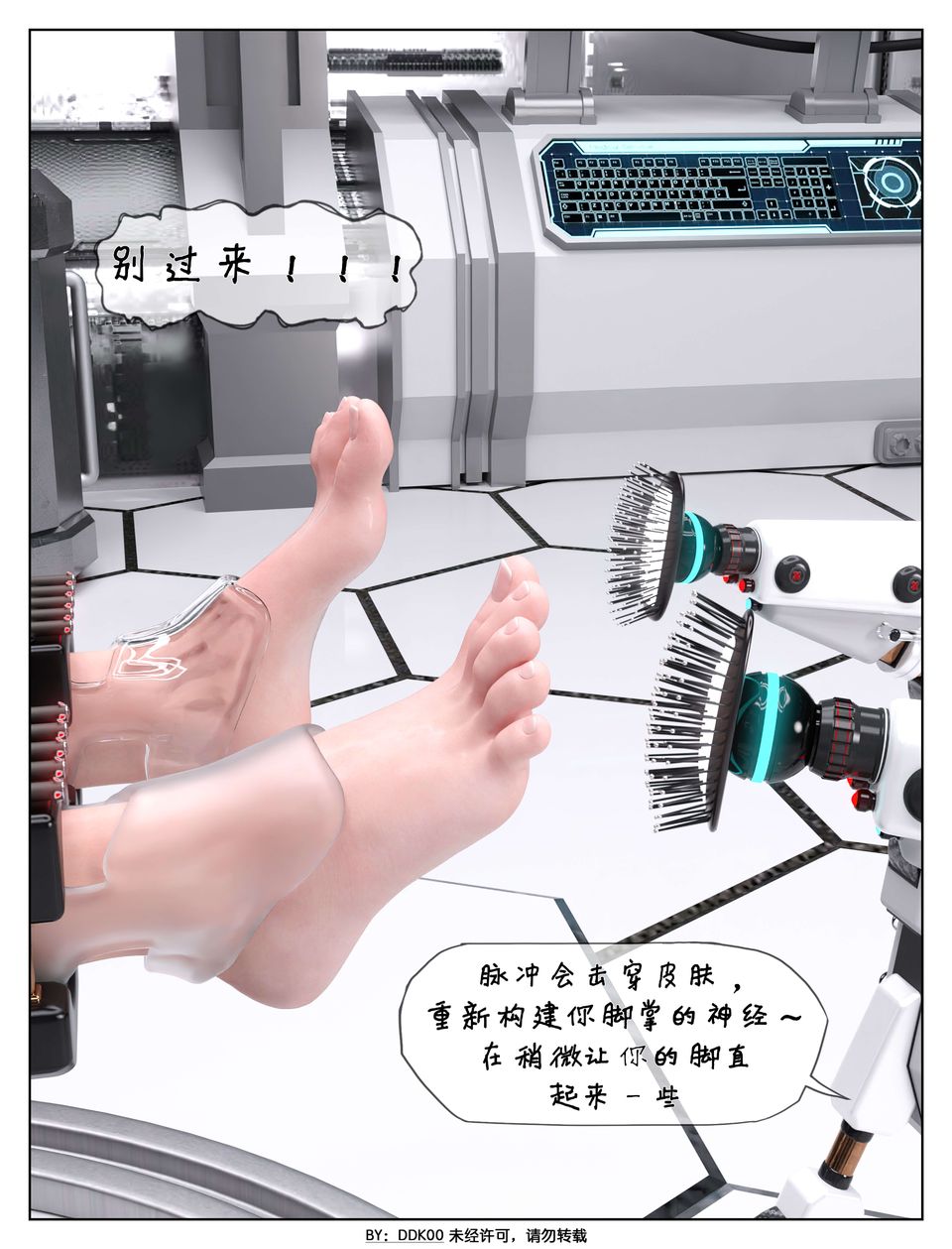 《[3D]最終幻想》漫画 第07話