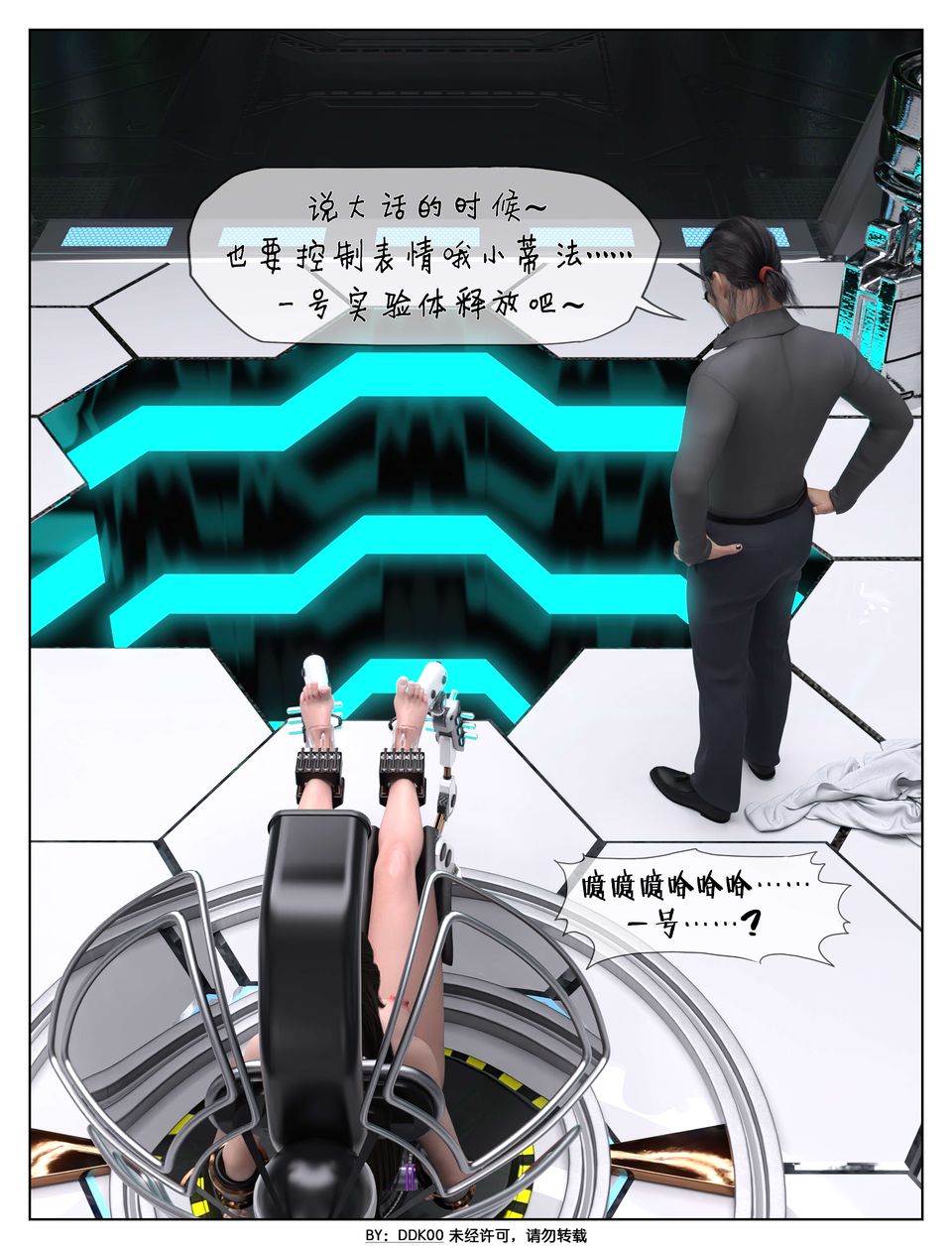 《[3D]最終幻想》漫画 第07話