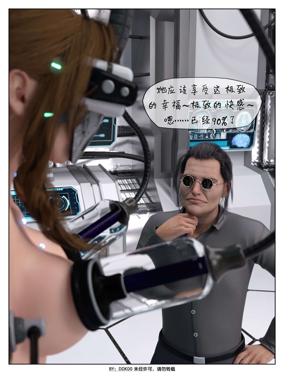 《[3D]最終幻想》漫画 第07話