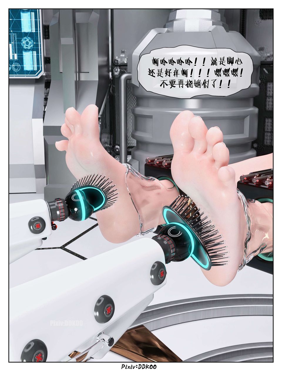 《[3D]最終幻想》漫画 第08話