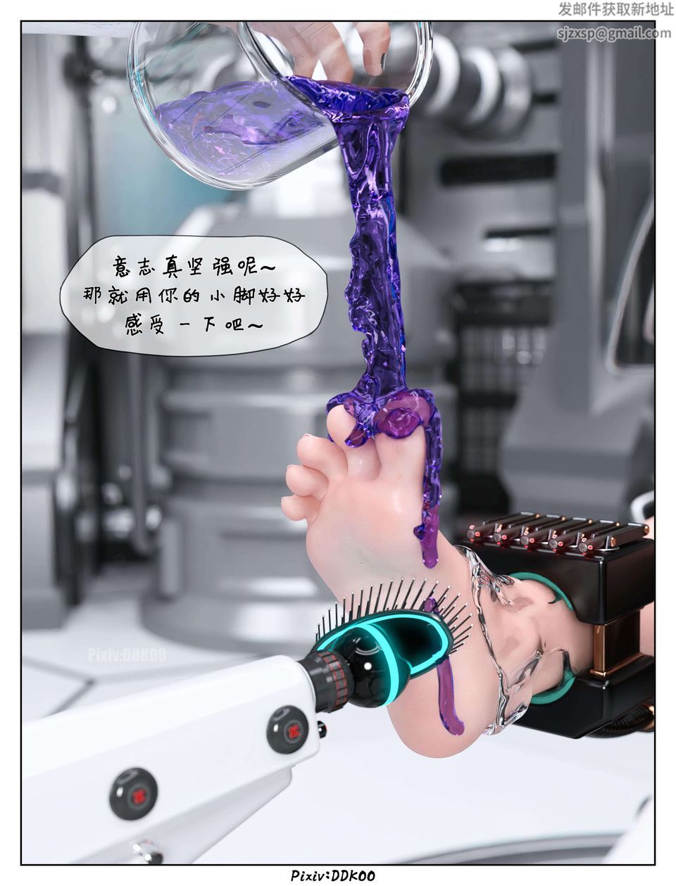 《[3D]最終幻想》漫画 第08話