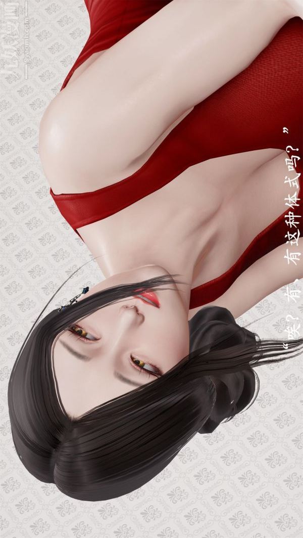 《[3D]做韵律操的妈妈》漫画 第10話