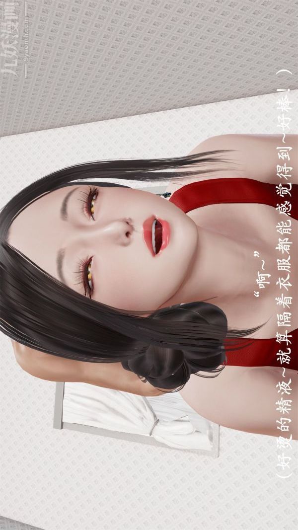 《[3D]做韵律操的妈妈》漫画 第10話