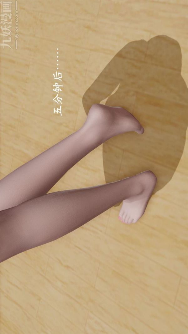 《[3D]做韵律操的妈妈》漫画 第11話