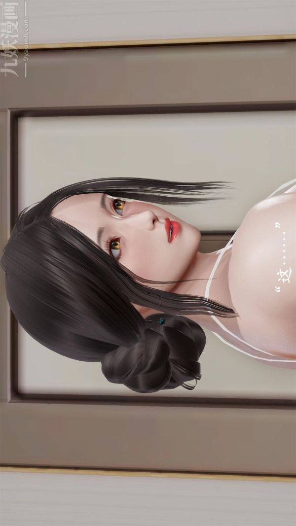 《[3D]做韵律操的妈妈》漫画 第11話