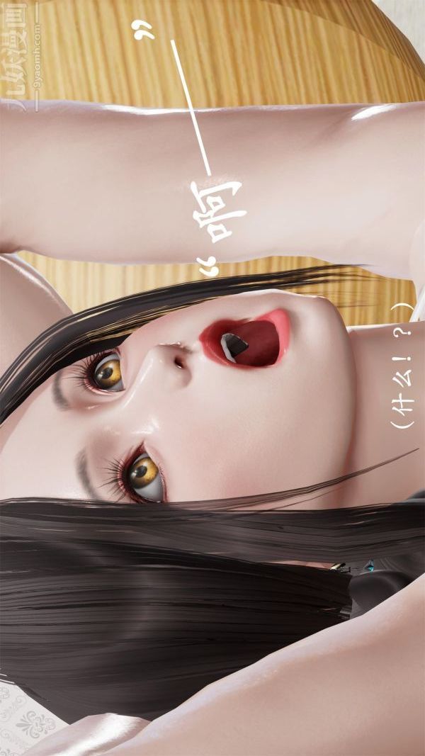 《[3D]做韵律操的妈妈》漫画 第12話