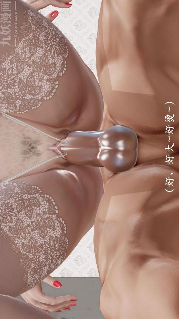 《[3D]做韵律操的妈妈》漫画 第12話