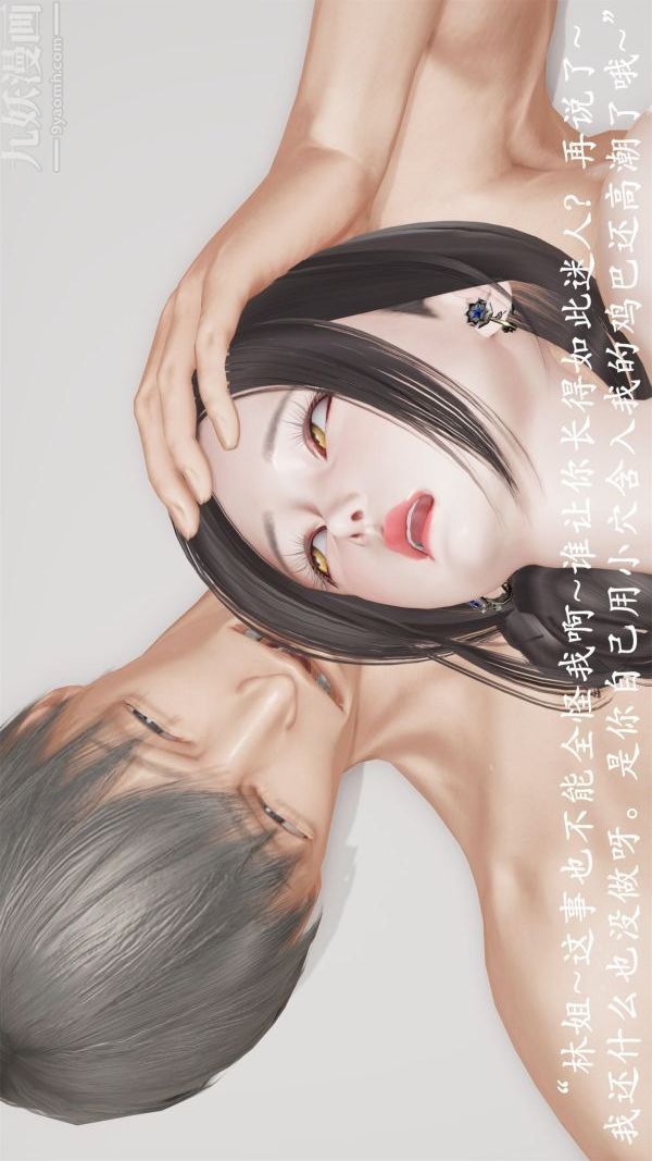 《[3D]做韵律操的妈妈》漫画 第13話