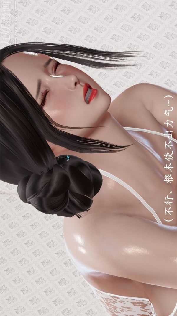 《[3D]做韵律操的妈妈》漫画 第13話