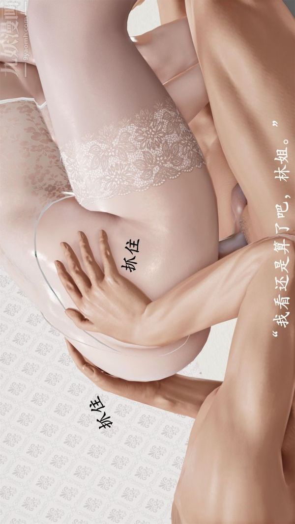 《[3D]做韵律操的妈妈》漫画 第13話