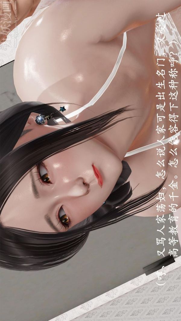 《[3D]做韵律操的妈妈》漫画 第14話