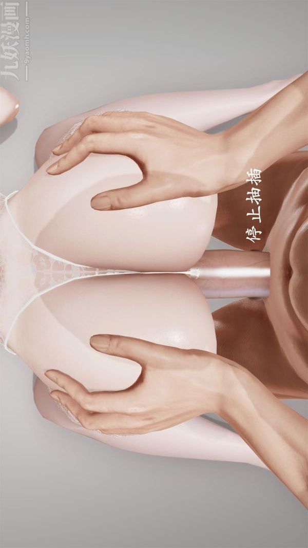 《[3D]做韵律操的妈妈》漫画 第14話
