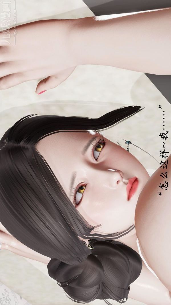 《[3D]做韵律操的妈妈》漫画 第14話