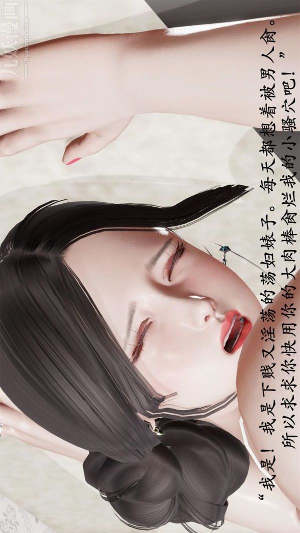 《[3D]做韵律操的妈妈》漫画 第14話