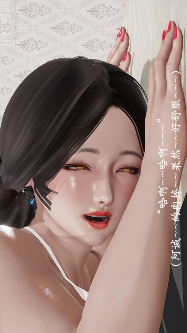《[3D]做韵律操的妈妈》漫画 第15話