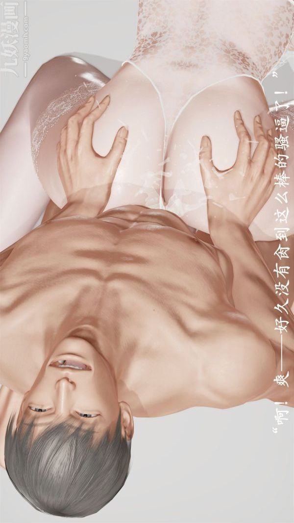 《[3D]做韵律操的妈妈》漫画 第15話