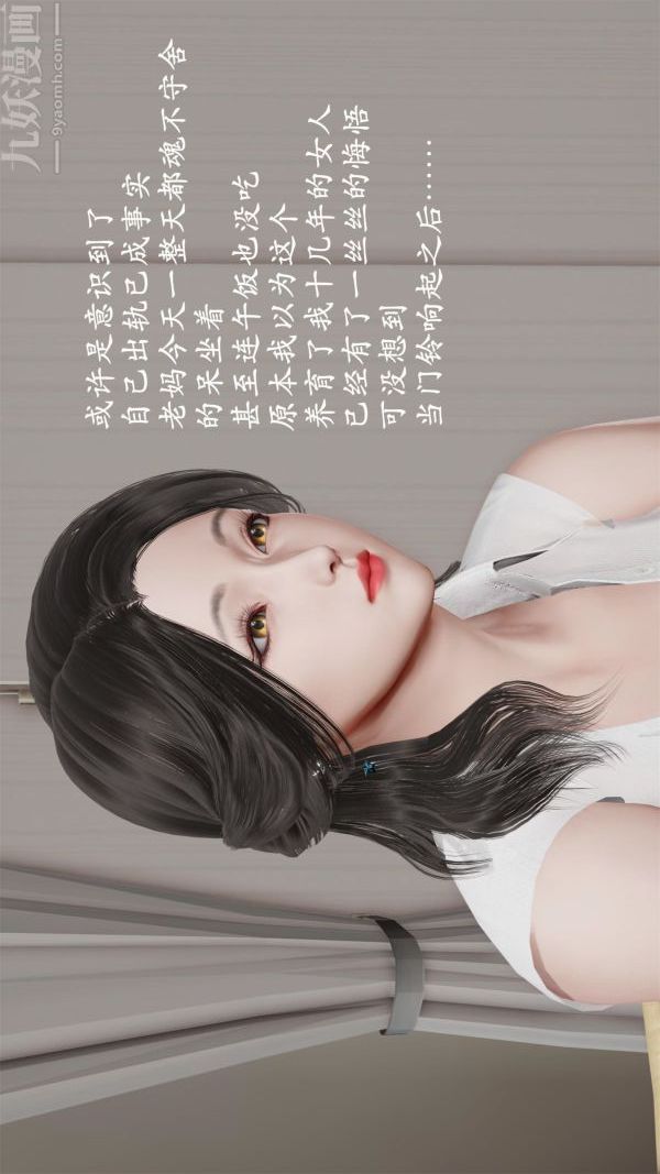《[3D]做韵律操的妈妈》漫画 第15話