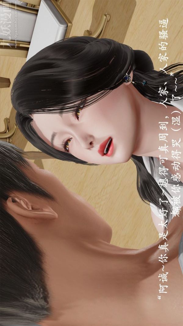 《[3D]做韵律操的妈妈》漫画 第15話