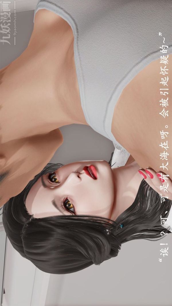 《[3D]做韵律操的妈妈》漫画 第15話