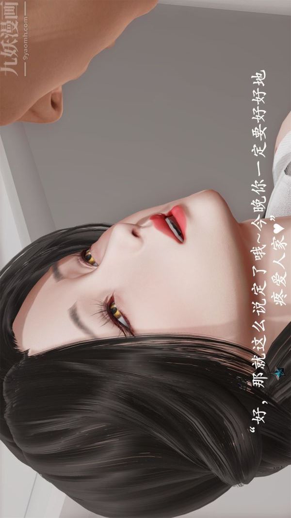 《[3D]做韵律操的妈妈》漫画 第15話