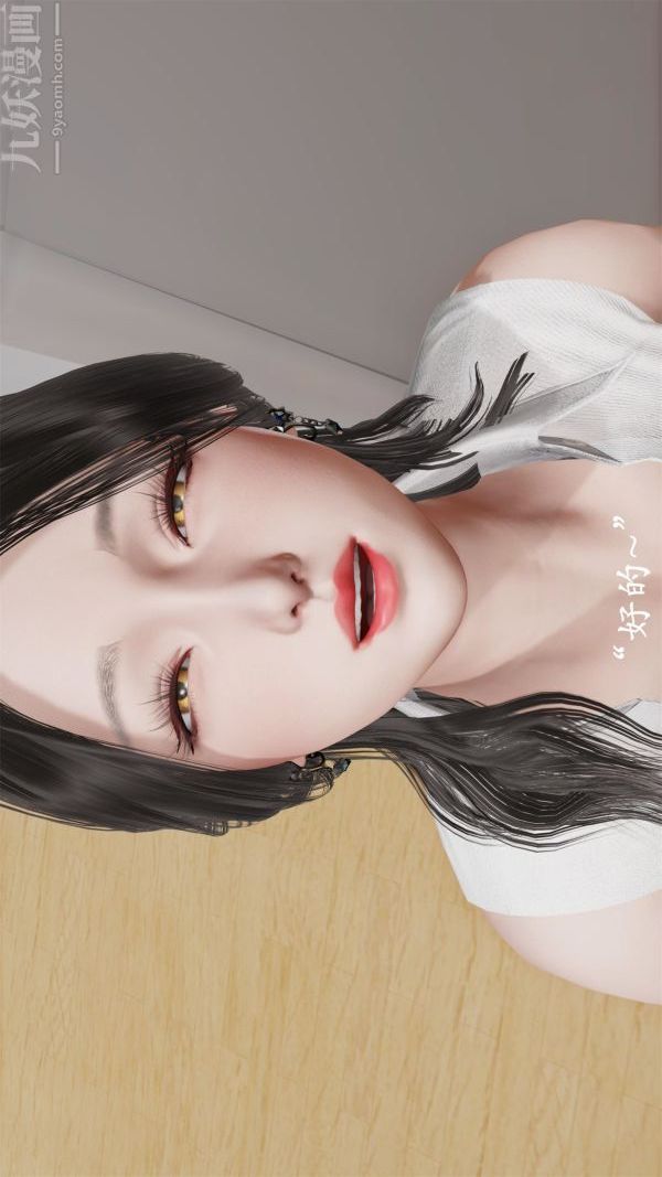 《[3D]做韵律操的妈妈》漫画 第15話