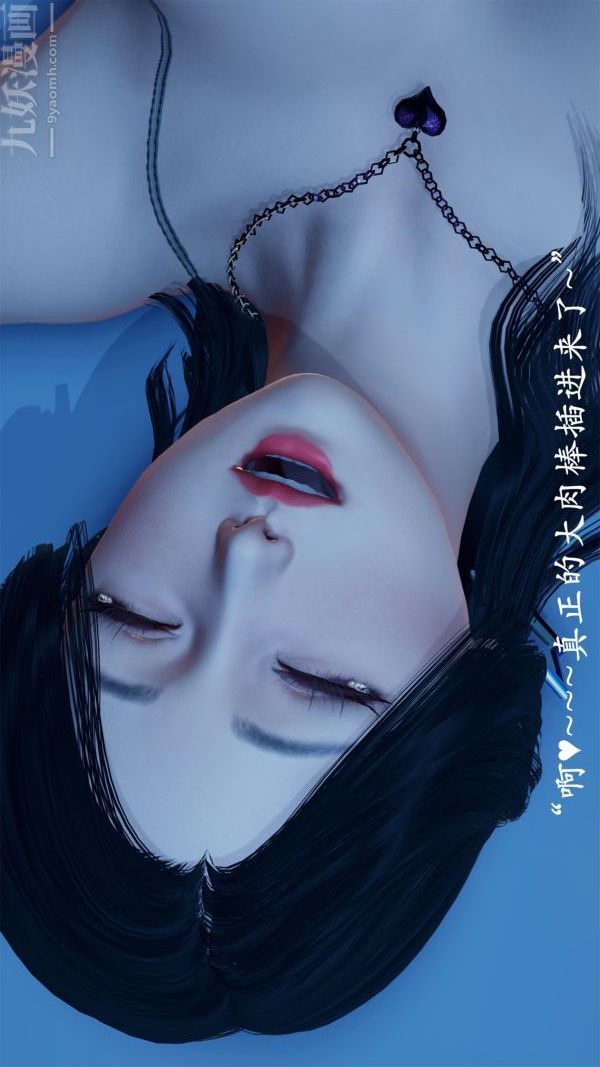 《[3D]做韵律操的妈妈》漫画 第16話