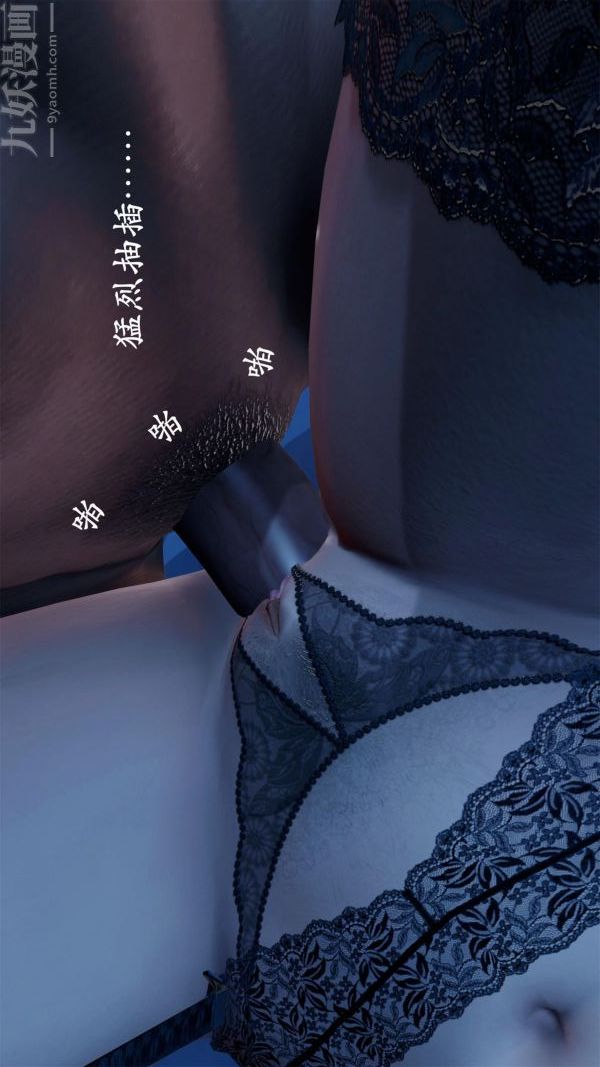《[3D]做韵律操的妈妈》漫画 第16話