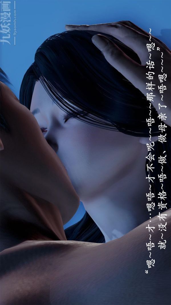 《[3D]做韵律操的妈妈》漫画 第16話