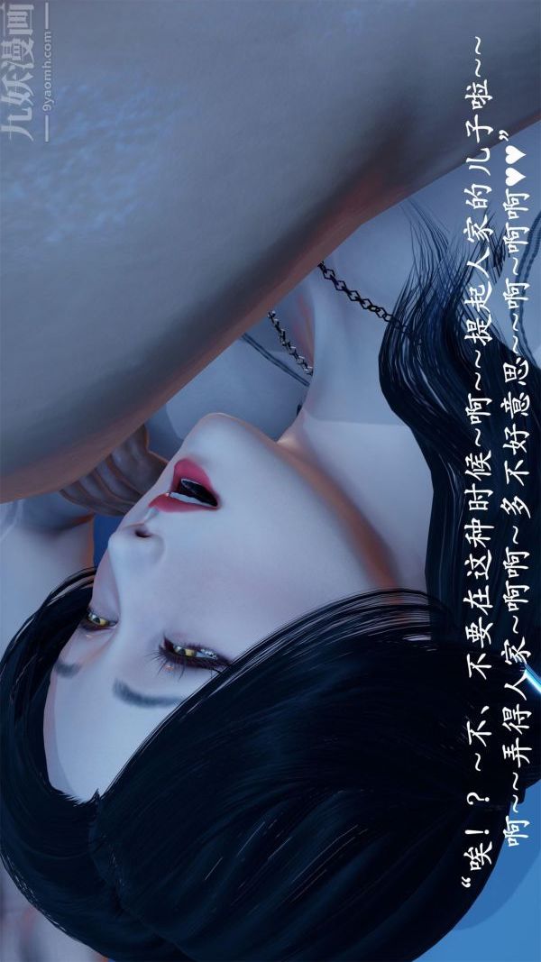 《[3D]做韵律操的妈妈》漫画 第16話