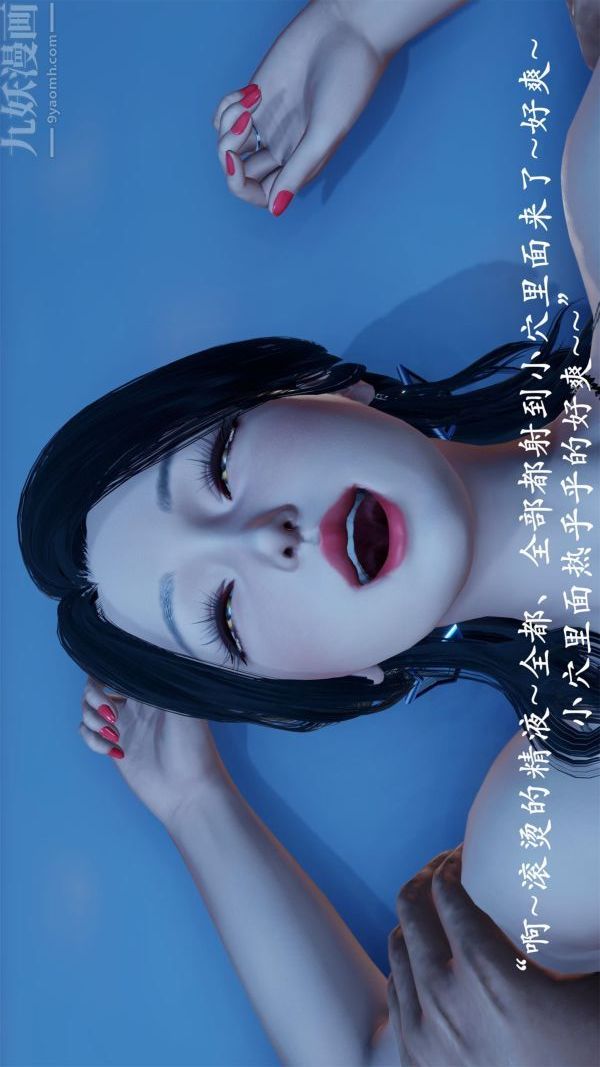 《[3D]做韵律操的妈妈》漫画 第16話