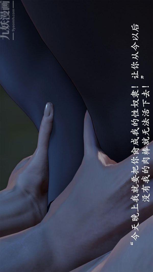 《[3D]做韵律操的妈妈》漫画 第16話